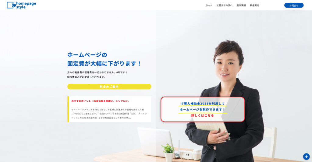 Unbel合同会社｜SEOやモバイル端末を考慮したハイクオリティなデザイン