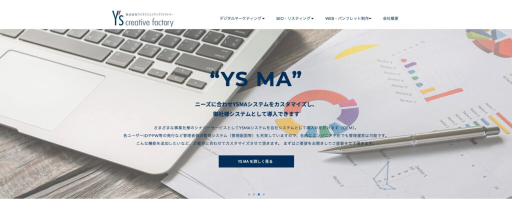 株式会社ワイズクリエイティブファクトリー|創業28年、9,000件以上の制作実績