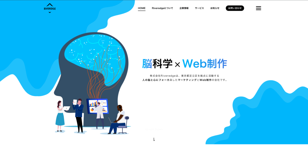 株式会社Riveredge|成果を出し続ける伴走型パートナー