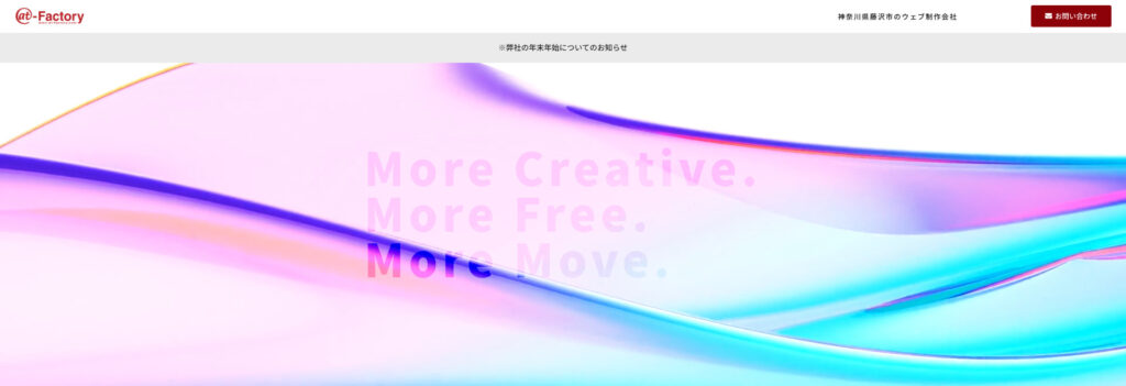 株式会社エーティー・ファクトリー|さまざまなインターネットサービスと連動