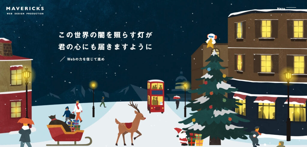 株式会社マーベリックス|「動」にこだわったホームページ制作