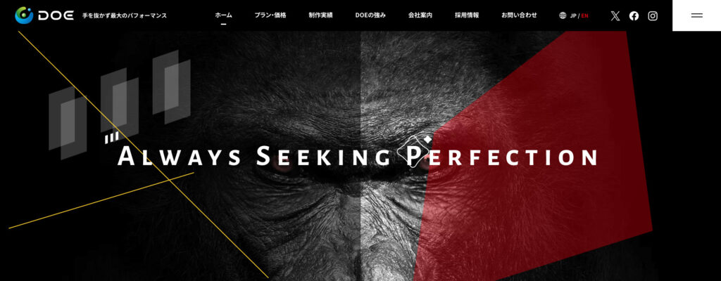 株式会社DOE|サイト修正や更新は2時間以内に対応