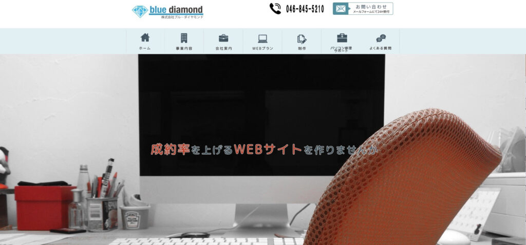 株式会社ブルーダイヤモンド|6万6,000円の格安プランを用意