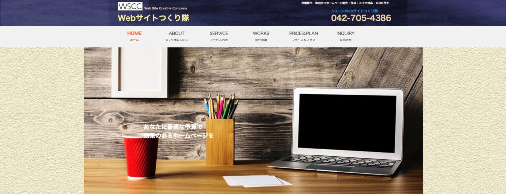 障害福祉サービス事業所シェーン|5~30万円まで5万円刻みで6種類のプランを用意