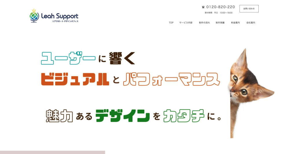 株式会社AUBERHUMMIROIR|部分的なリニューアルで効率的に改善