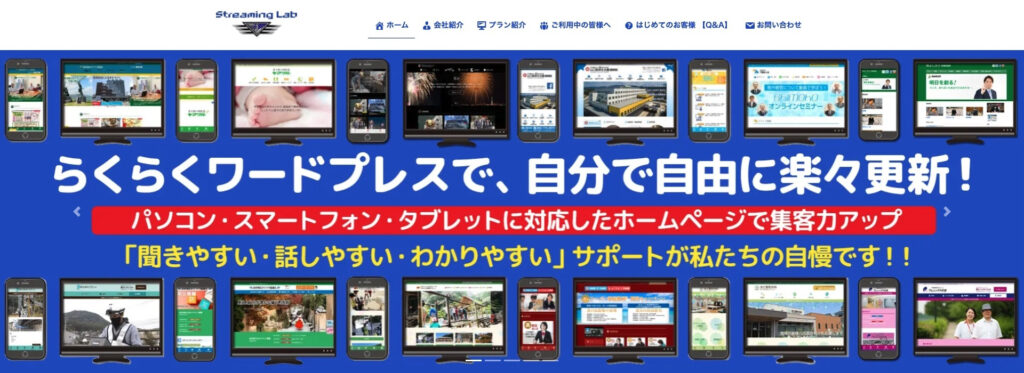 株式会社ストリーミングラボ｜効果的な動画・写真の挿入に対応