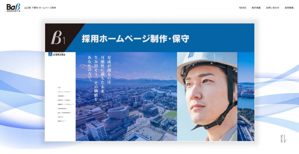株式会社ビジネスアシスト｜創業30年以上の信頼と実績