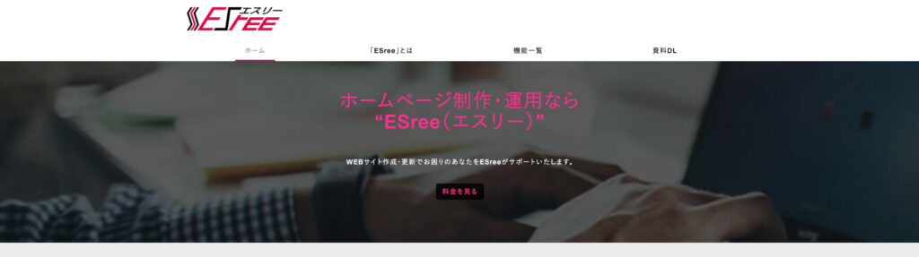 松陰堂有限会社｜初期費用を抑えて低コストで運用可能