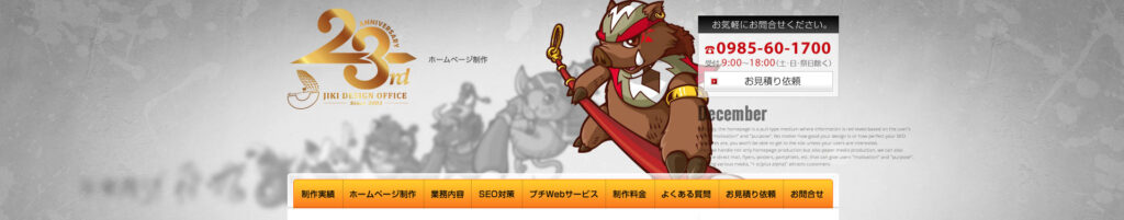 有限会社磁|幅広い業界の120以上の制作実績