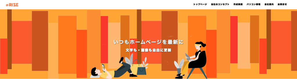 株式会社アット・ライズ|SEO対策とマーケティングの統合