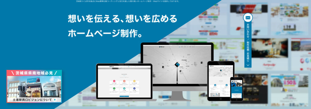 株式会社エフズフィールド|保守・管理やアクセス解析まで対応