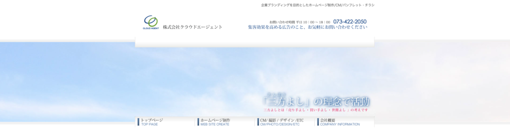 株式会社クラウドエージェント｜各ジャンルのプロが在籍