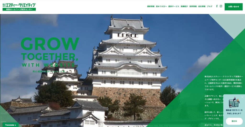 株式会社エスティー・クリエイティブ|関西圏に特化した万能型の実力派