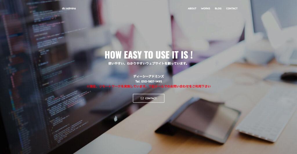 株式会社ディーシーアドミンズ|神戸市を支える施設の制作実績が豊富
