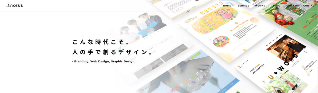 株式会社Knotus|独自の「ゼロ設計」プランで企画・設計からリサーチまですべて提案