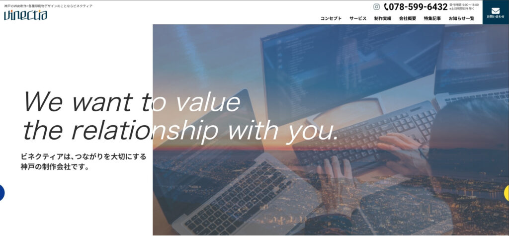 合同会社ビネクティア|デザイン業務全般に対応