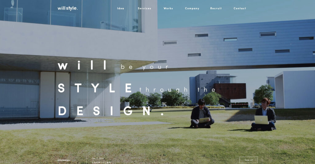 ウィルスタイル株式会社|すべての工程でクライアントと意見交換