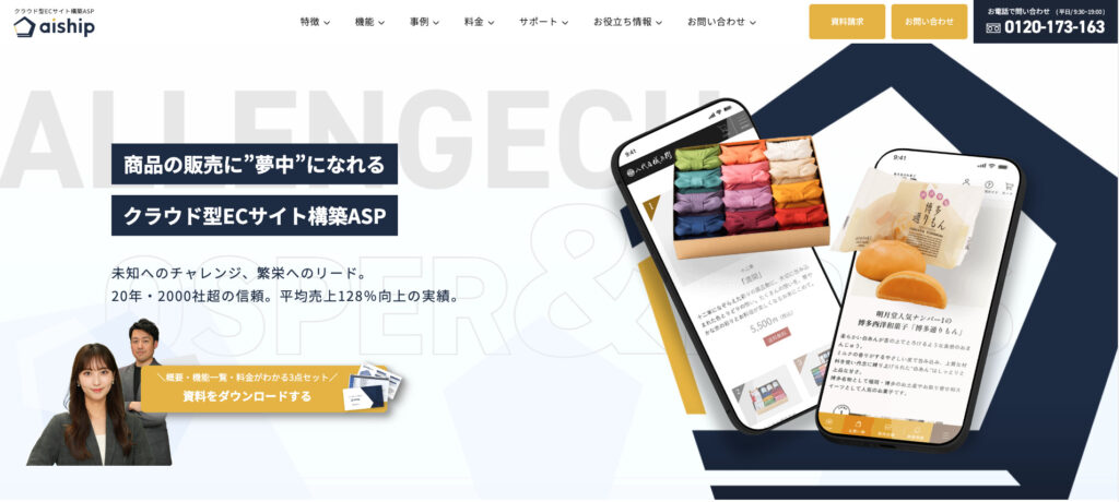 株式会社ロックウェーブ|aishipGIFT