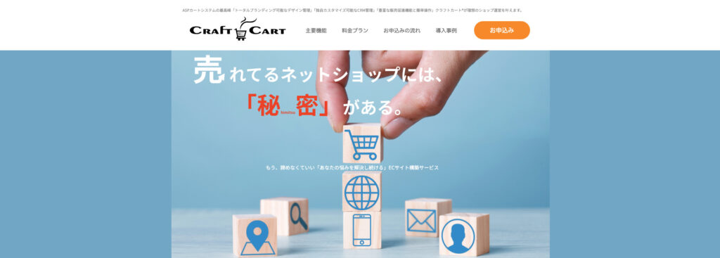 株式会社クラフトクラフト|クラフトカート