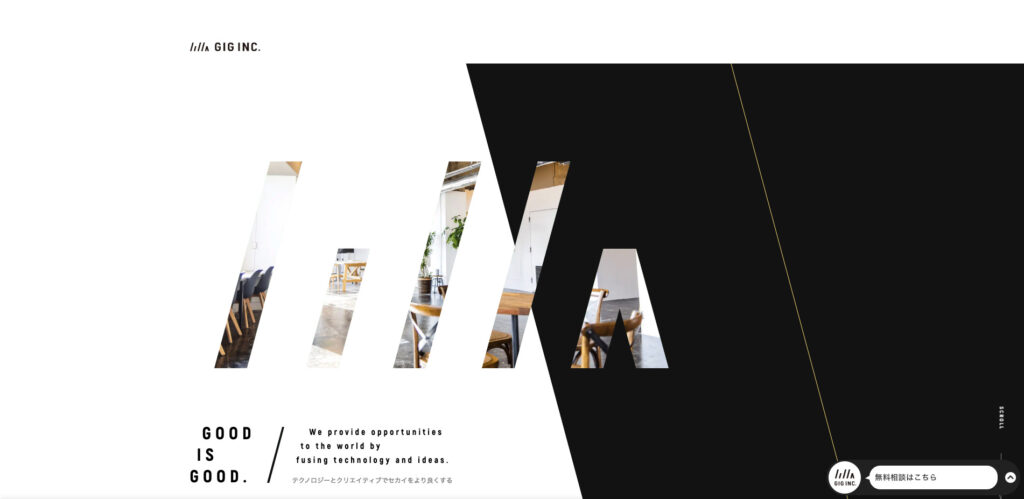 株式会社GIG｜リード獲得に強いCMS「LeadGrid」を活用