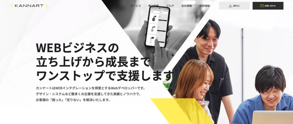 株式会社カンナート｜ワンストップで対応可能な多機能性