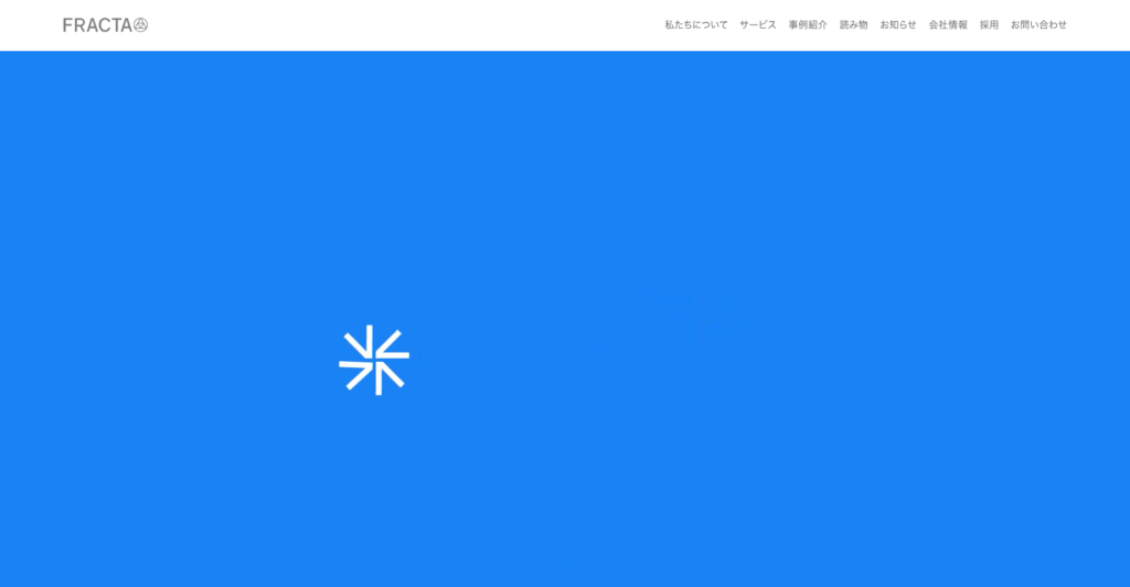 株式会社フラクタ|デザインとブランディングの専門家