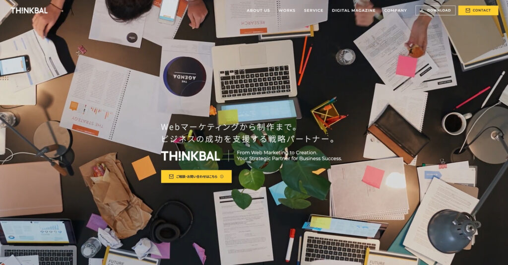 株式会社THINkBAL｜ブランドサイト制作で豊富な実績