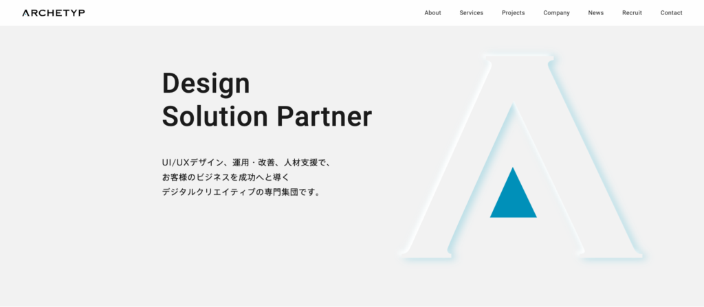 株式会社アーキタイプ|中小企業の越境ECをサポート