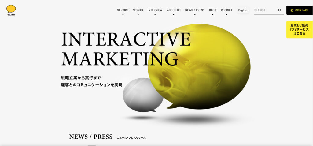 株式会社イーライフ|20年以上の実績を誇る老舗