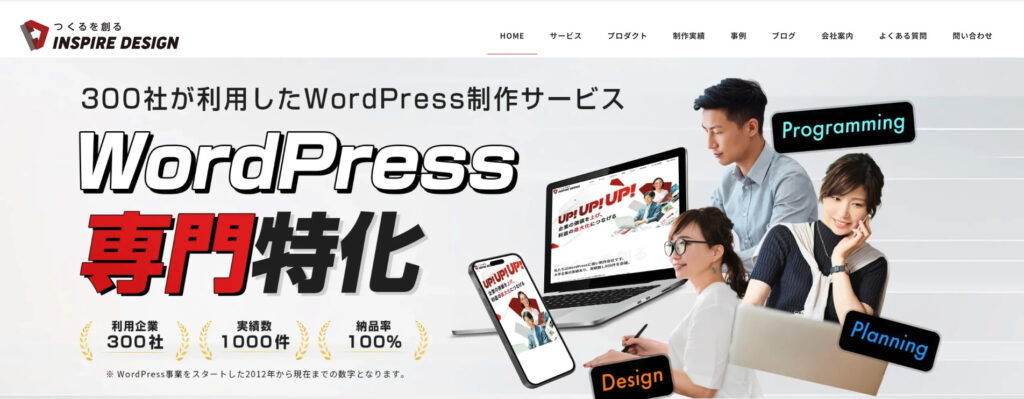 株式会社インスパイアデザイン|UI/UX設計とマーケティング融合