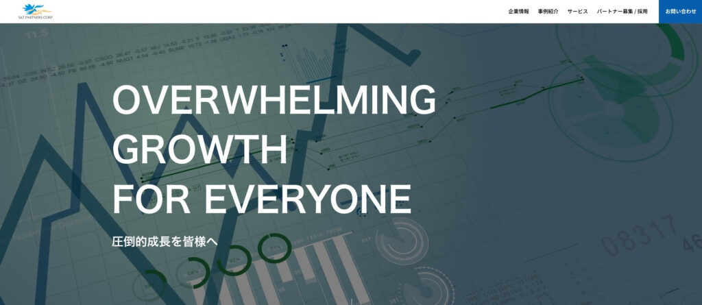 エスアンドティーパートナーズ株式会社|D2Cブランド立ち上げ支援に強い