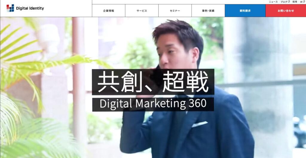 株式会社デジタルアイデンティティ|WordPress専門チームによる高品質制作