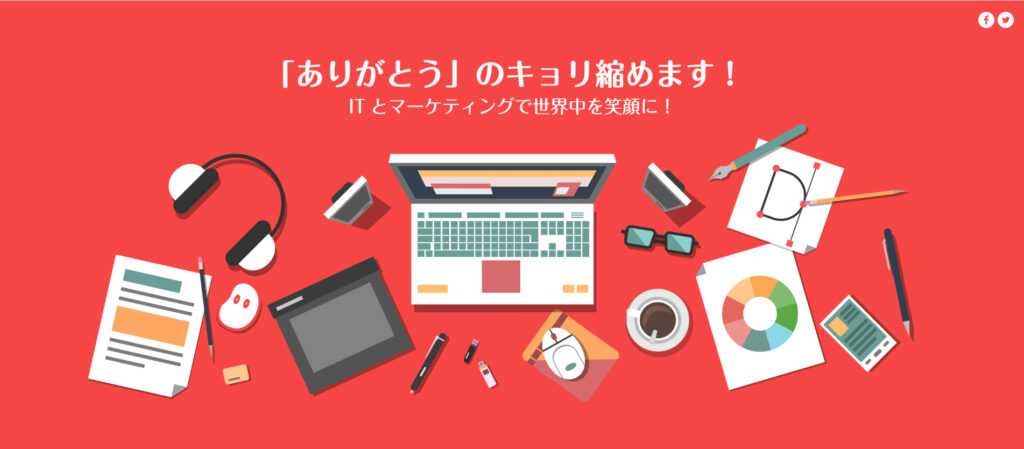 株式会社だいずらぼ｜特殊な要件にも対応可能な柔軟性が特徴