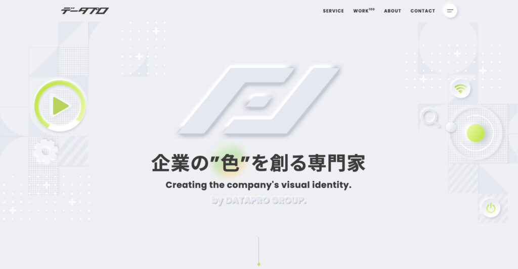 有限会社データプロ|1,000社を超える制作実績