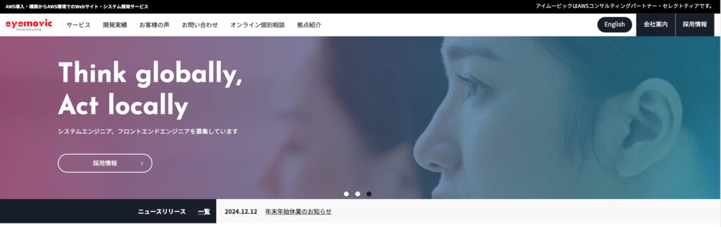 株式会社アイムービック|SNSや広告などのさまざまな媒体で集客