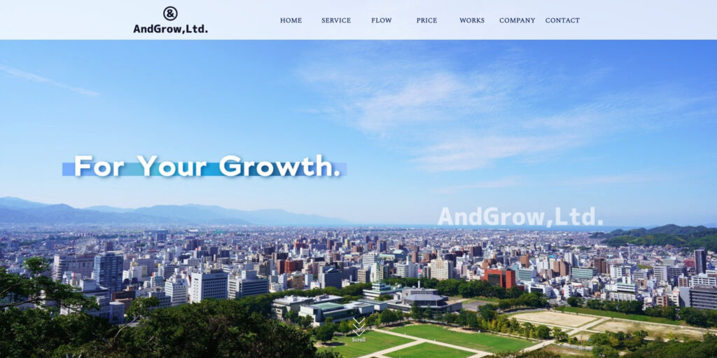 アンドグロウ|トップページを5万5,000円で制作可能