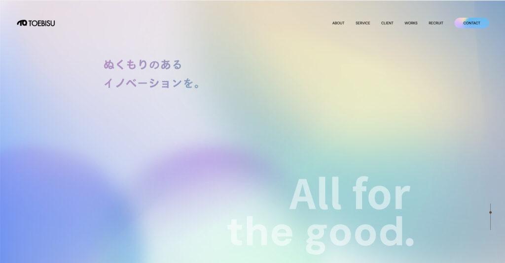 トエビス株式会社|DTPデザインまでトータルサポート