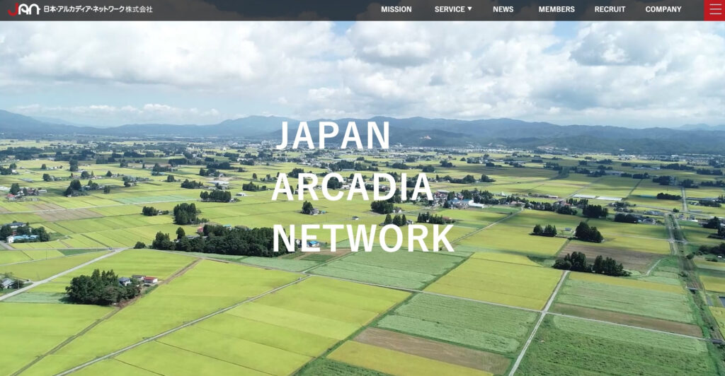 日本・アルカディア・ネットワーク株式会社|レスポンスデザインに標準対応