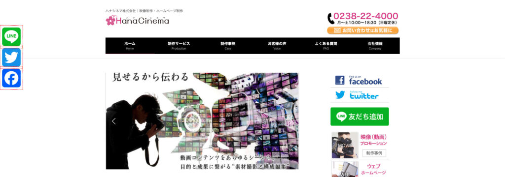 HanaCinema株式会社|デザイン物の制作からホームページ運用まで対応