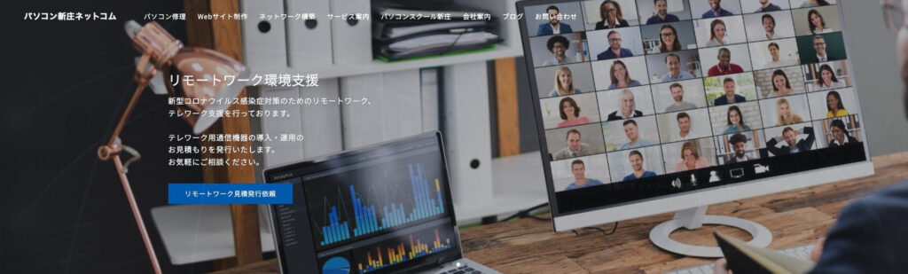 株式会社メビウス・ネットコム|ネットショップや素材作成まで対応