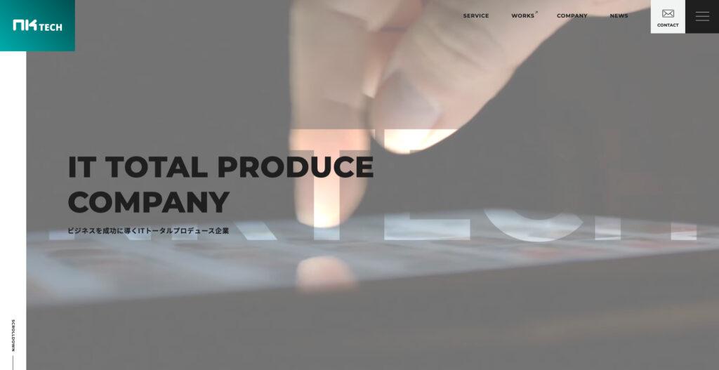 エヌケー・テック株式会社|創業20年以上の実績で評判も上々