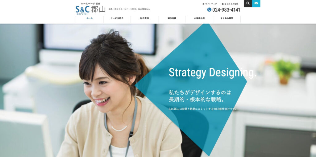 株式会社エスアンドシー|的確なSEO対策で上位表示の実績が豊富