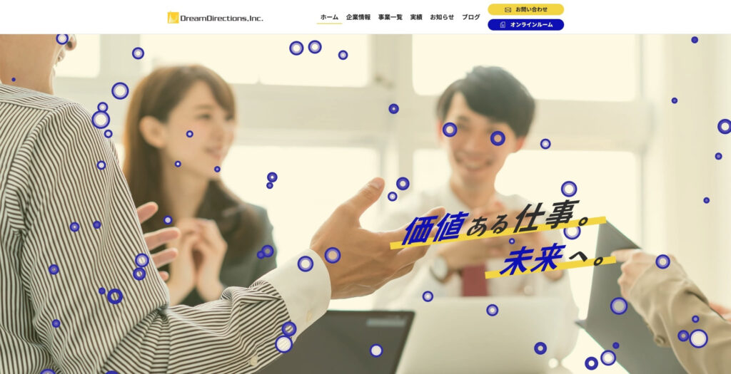 株式会社ドリームディレクション|店舗集客に役立つオリジナルアプリの制作も可能