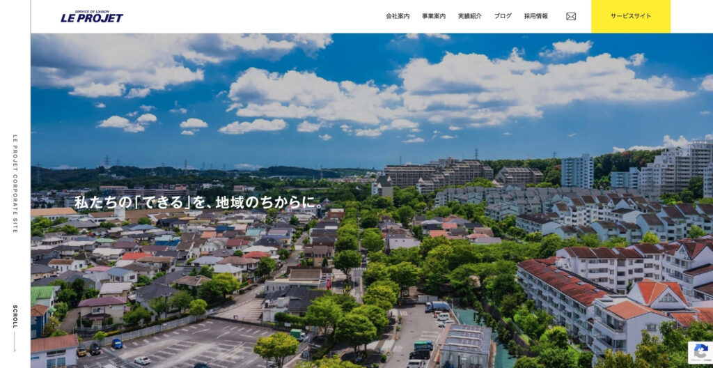 株式会社ル・プロジェ|Web広告を始める方向けのセットプランを展開