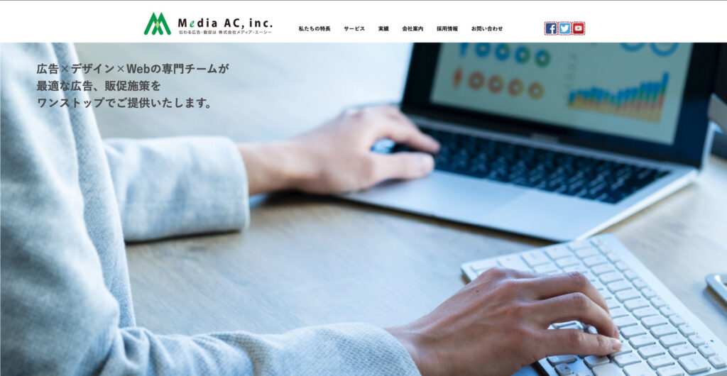 株式会社メディア・エーシー|約30年の経験を活かして「伝わる」情報発信