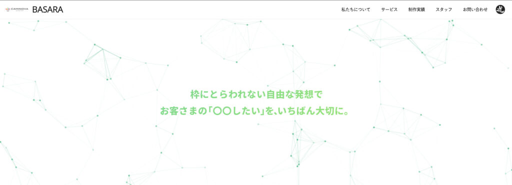 株式会社カミノバ・バサラ|創業20年、写真撮影や動画制作などのコンテンツ制作にも豊富な実績