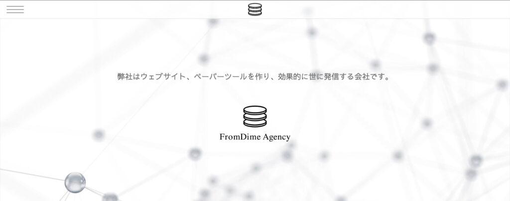 株式会社フロムダイムエージェンシー|外国人集客の強化対策として多言語化にも対応