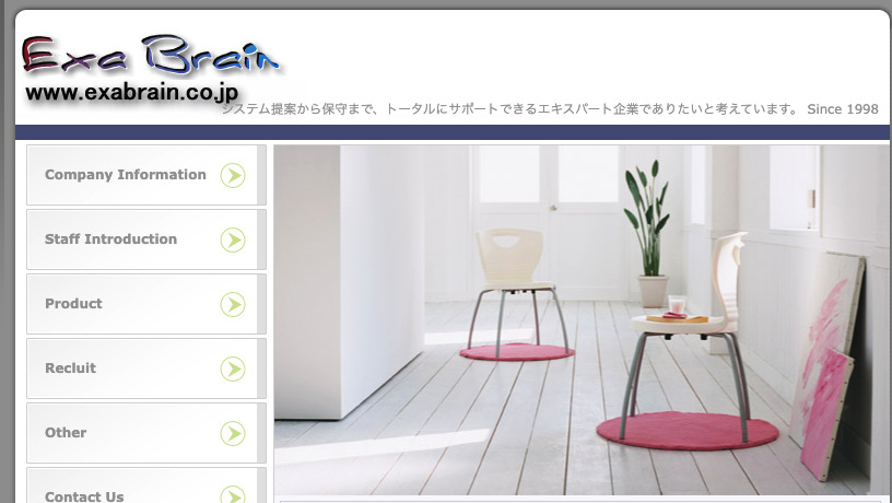 有限会社エクサ・ブレイン|初期費用+月額6,000円から制作可能