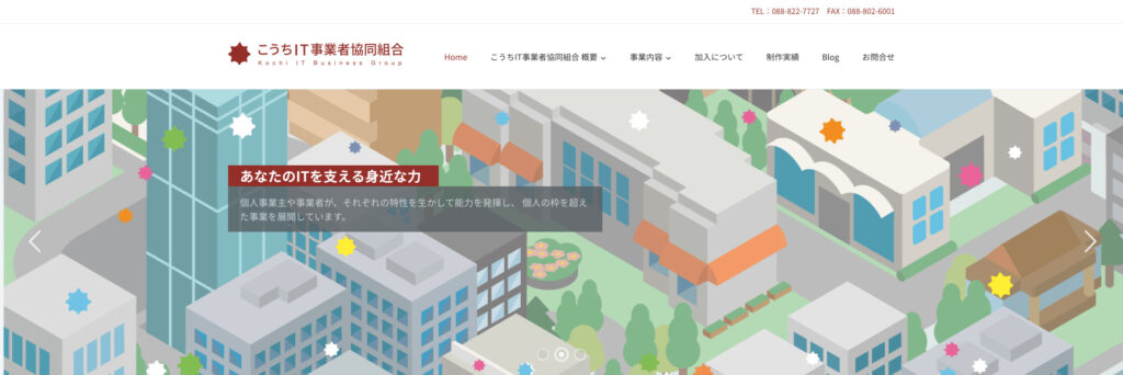 こうちIT事業者協同組合|データおこしや文字入力業務にも対応【不動産】