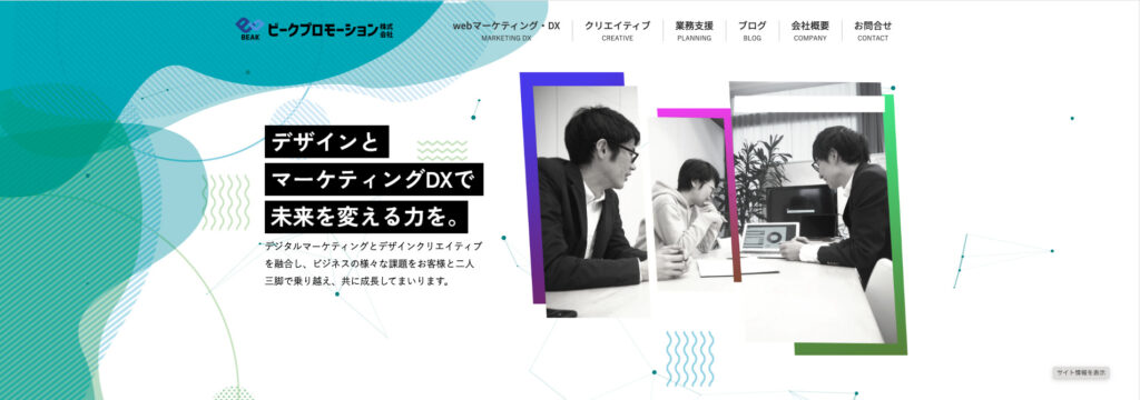 ビークプロモーション株式会社